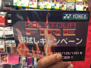 【POLY TOUR FIRE！！】いつもよりお買い得に！！